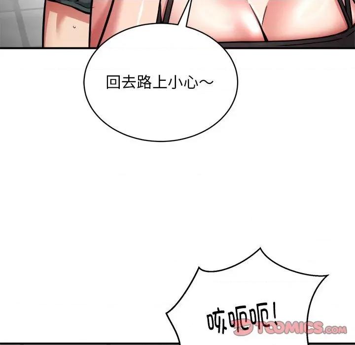 新都市外卖员 新都市外卖员-新都市外卖员 第32话 第21页