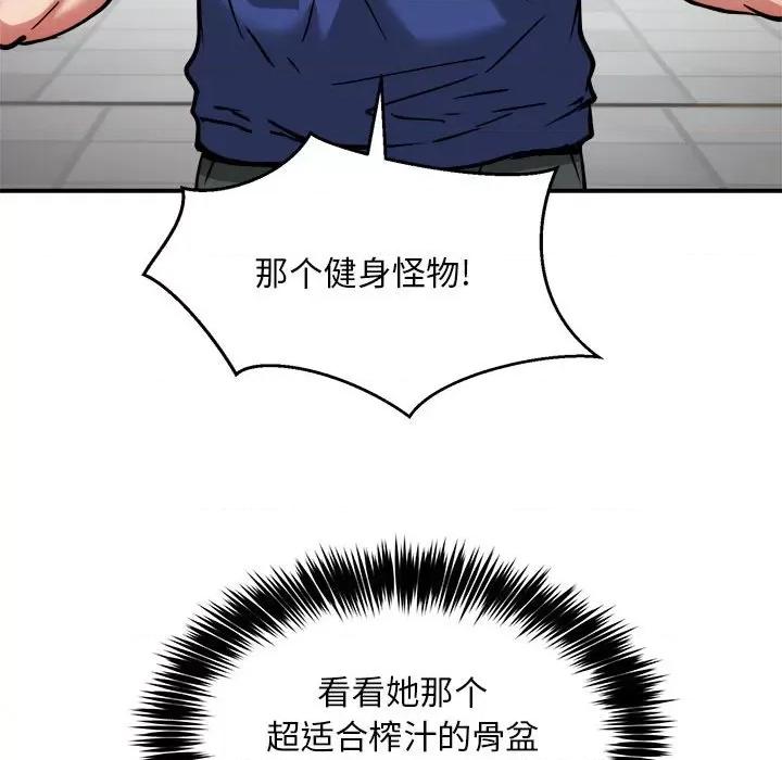 新都市外卖员 新都市外卖员-新都市外卖员 第32话 第23页