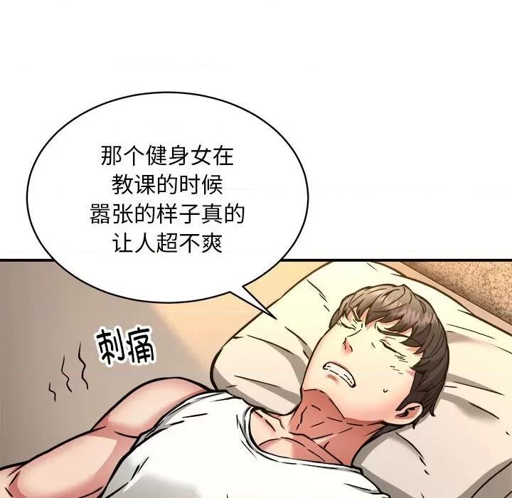 新都市外卖员 新都市外卖员-新都市外卖员 第32话 第31页