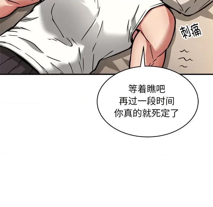 新都市外卖员 新都市外卖员-新都市外卖员 第32话 第32页