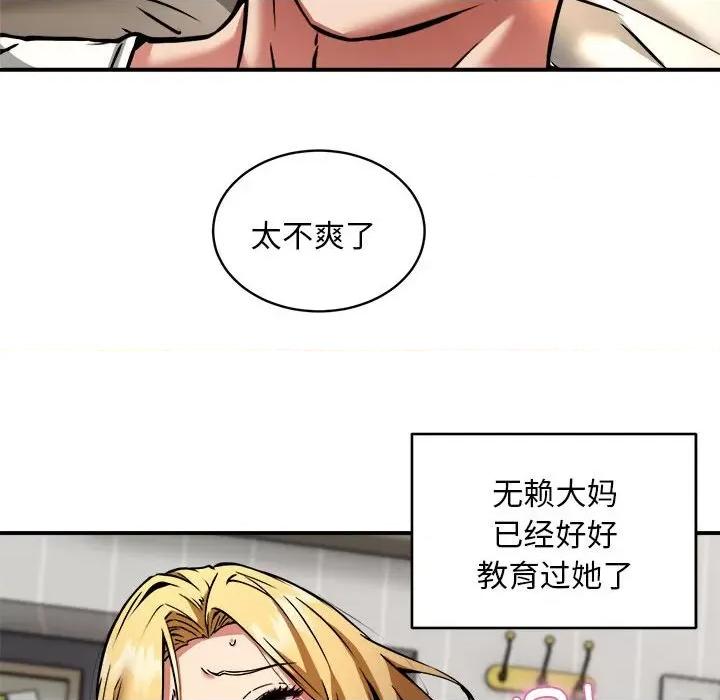 新都市外卖员 新都市外卖员-新都市外卖员 第32话 第34页