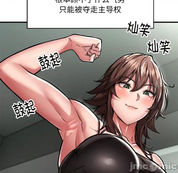 新都市外卖员 新都市外卖员-新都市外卖员 第32话 第40页