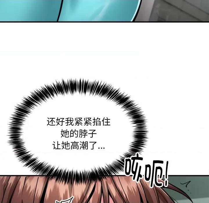 新都市外卖员 新都市外卖员-新都市外卖员 第32话 第42页