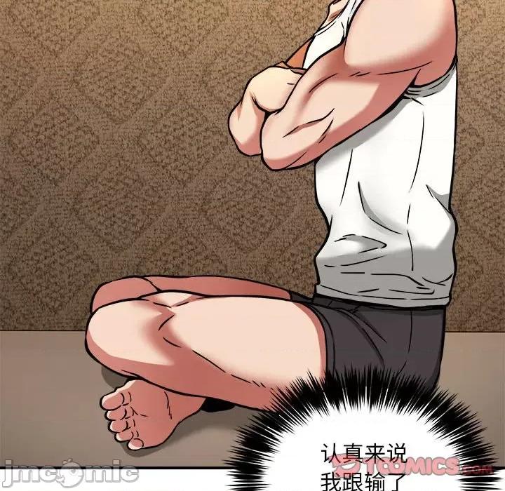 新都市外卖员 新都市外卖员-新都市外卖员 第32话 第45页
