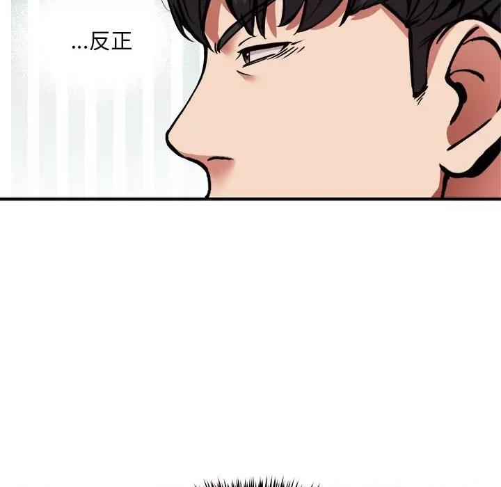 新都市外卖员 新都市外卖员-新都市外卖员 第32话 第47页