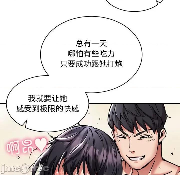 新都市外卖员 新都市外卖员-新都市外卖员 第32话 第50页