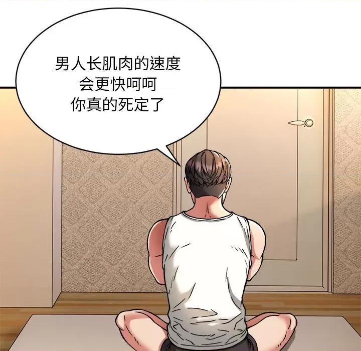新都市外卖员 新都市外卖员-新都市外卖员 第32话 第53页