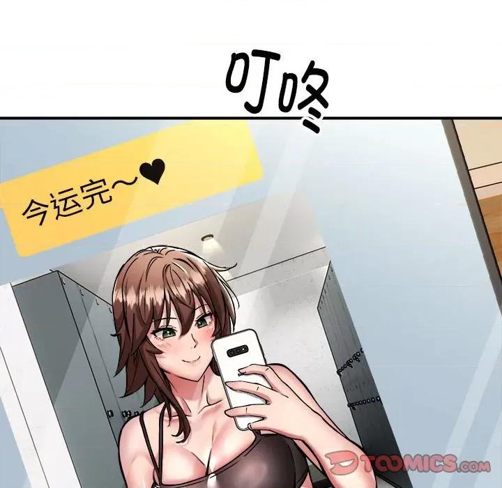 新都市外卖员 新都市外卖员-新都市外卖员 第32话 第57页