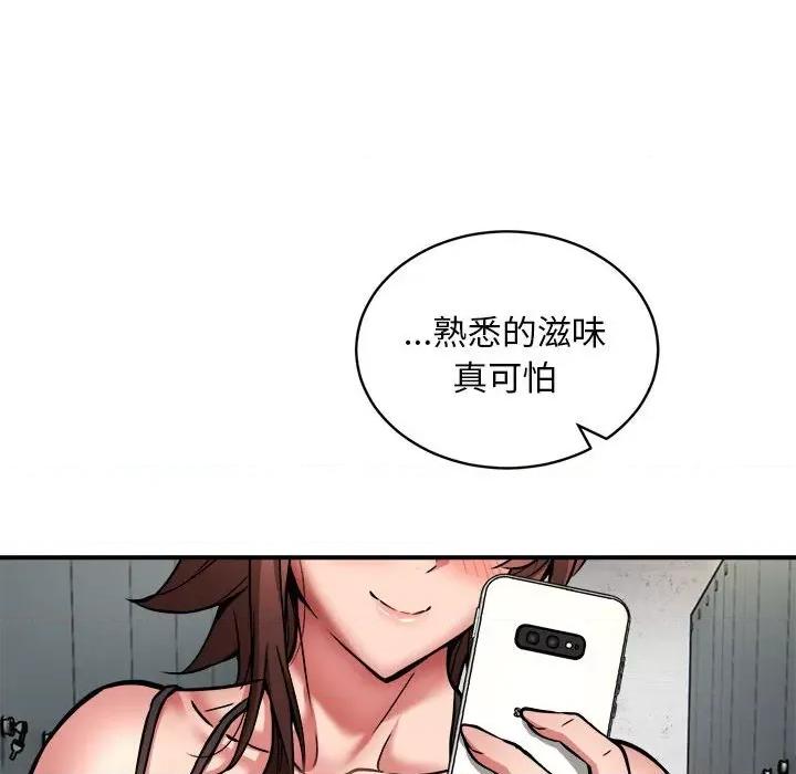 新都市外卖员 新都市外卖员-新都市外卖员 第32话 第59页