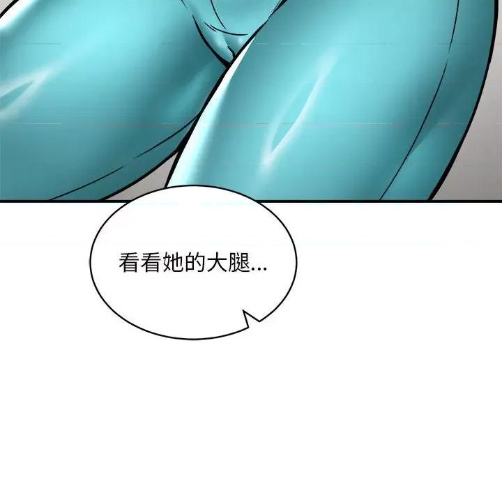 新都市外卖员 新都市外卖员-新都市外卖员 第32话 第61页