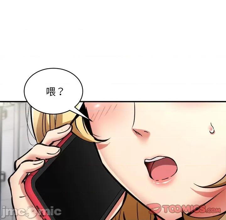 新都市外卖员 新都市外卖员-新都市外卖员 第32话 第75页