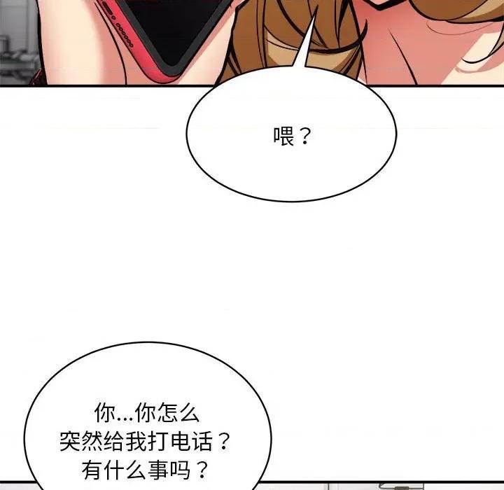 新都市外卖员 新都市外卖员-新都市外卖员 第32话 第76页