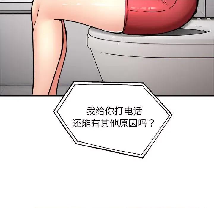 新都市外卖员 新都市外卖员-新都市外卖员 第32话 第78页
