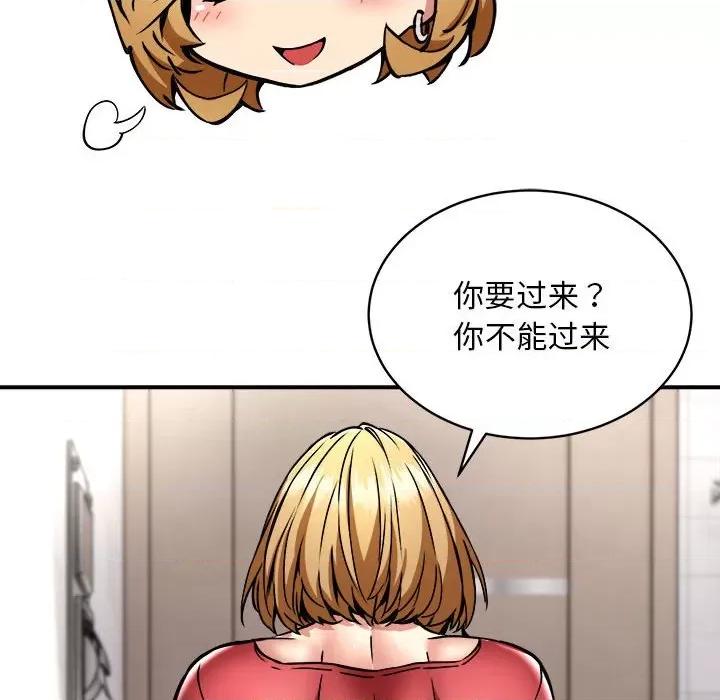 新都市外卖员 新都市外卖员-新都市外卖员 第32话 第83页