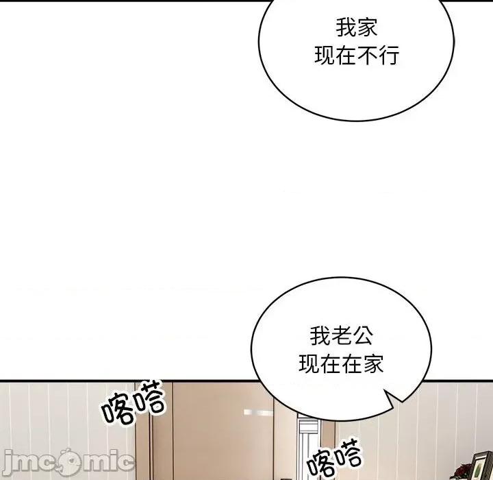 新都市外卖员 新都市外卖员-新都市外卖员 第32话 第85页