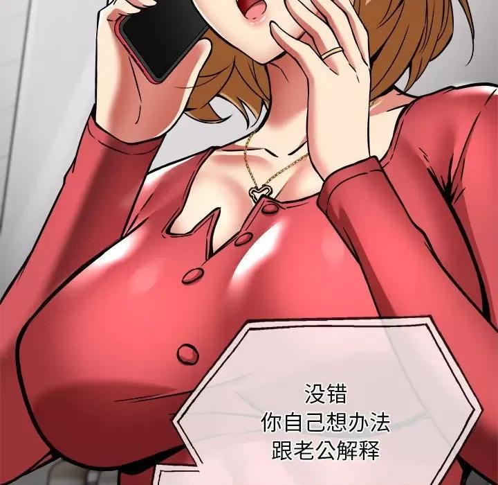 新都市外卖员 新都市外卖员-新都市外卖员 第32话 第88页