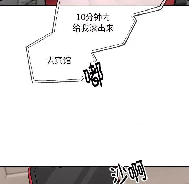 新都市外卖员 新都市外卖员-新都市外卖员 第32话 第89页