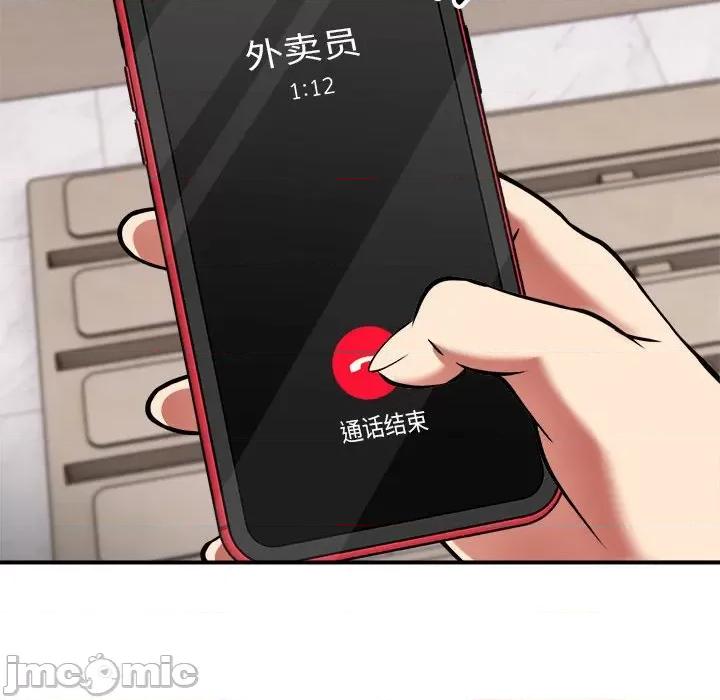 新都市外卖员 新都市外卖员-新都市外卖员 第32话 第90页