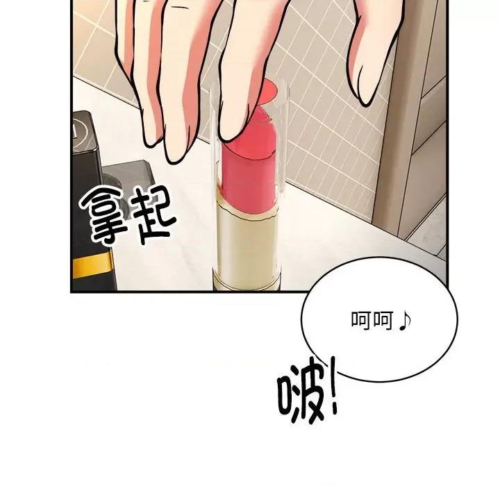 新都市外卖员 新都市外卖员-新都市外卖员 第32话 第98页
