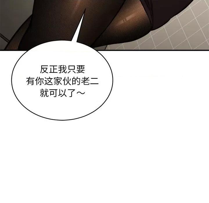 新都市外卖员 新都市外卖员-新都市外卖员 第32话 第103页