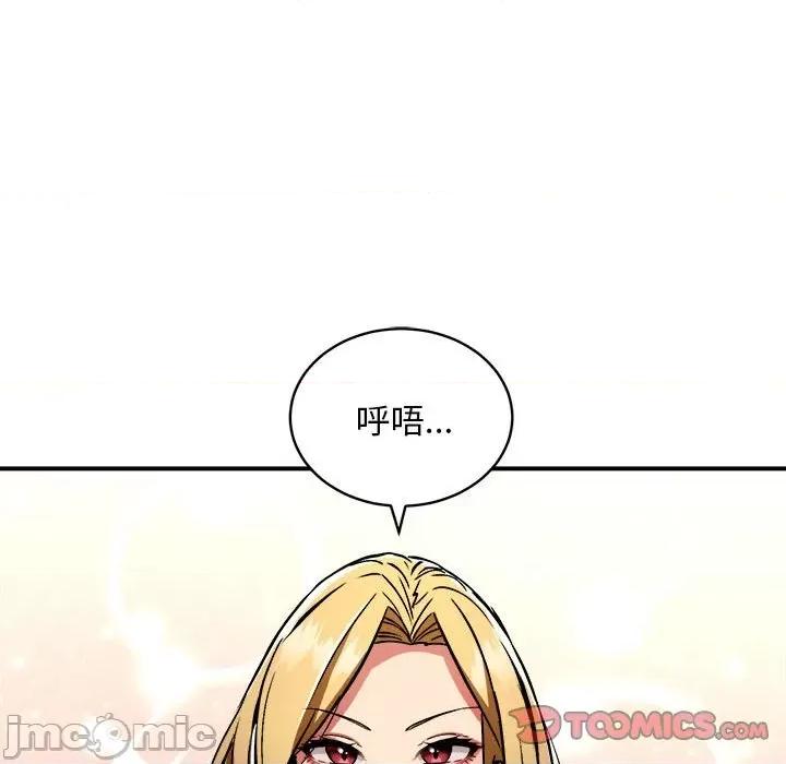 新都市外卖员 新都市外卖员-新都市外卖员 第32话 第105页
