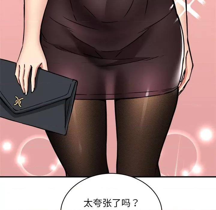 新都市外卖员 新都市外卖员-新都市外卖员 第32话 第107页