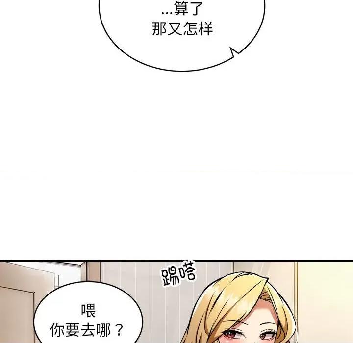 新都市外卖员 新都市外卖员-新都市外卖员 第32话 第108页