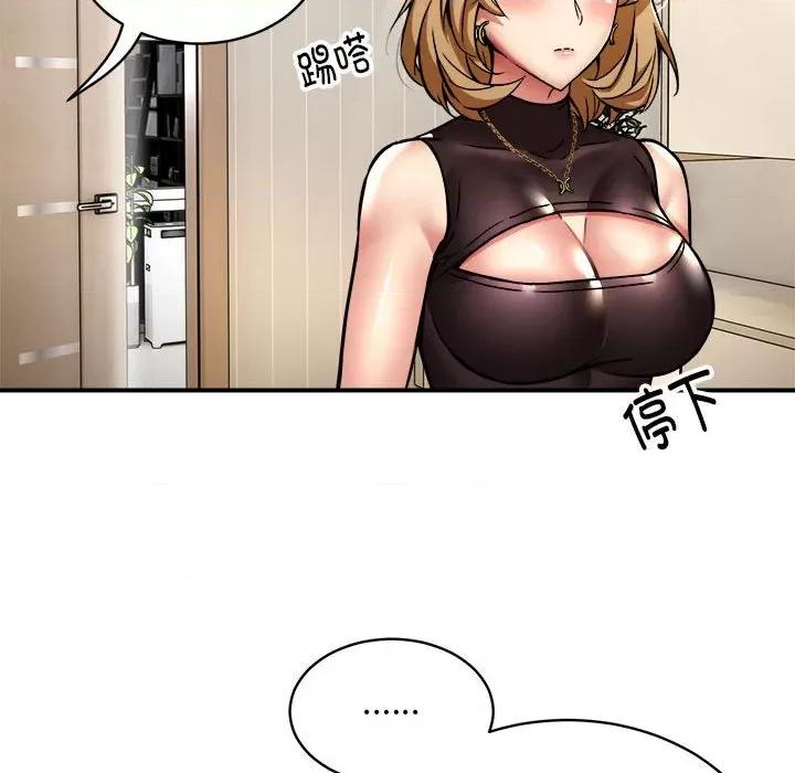 新都市外卖员 新都市外卖员-新都市外卖员 第32话 第109页