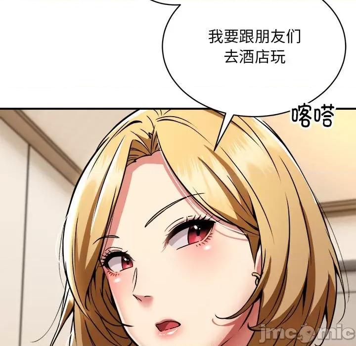 新都市外卖员 新都市外卖员-新都市外卖员 第32话 第110页