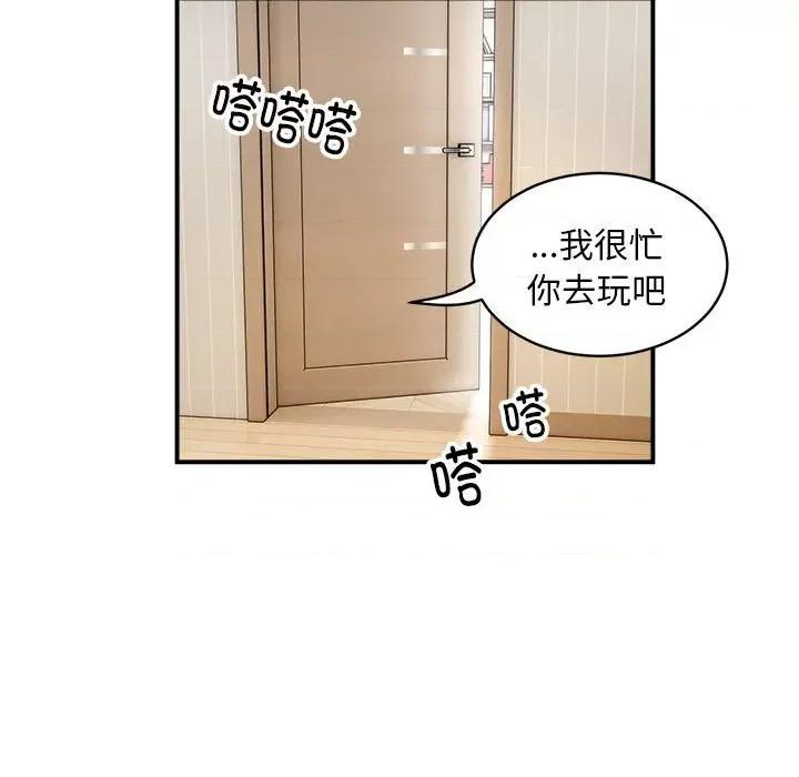 新都市外卖员 新都市外卖员-新都市外卖员 第32话 第112页