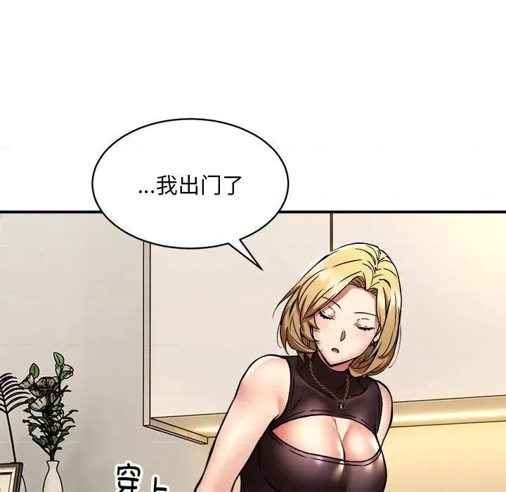 新都市外卖员 新都市外卖员-新都市外卖员 第32话 第113页