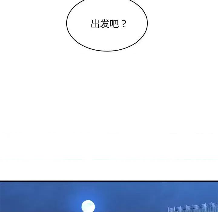 新都市外卖员 新都市外卖员-新都市外卖员 第32话 第119页