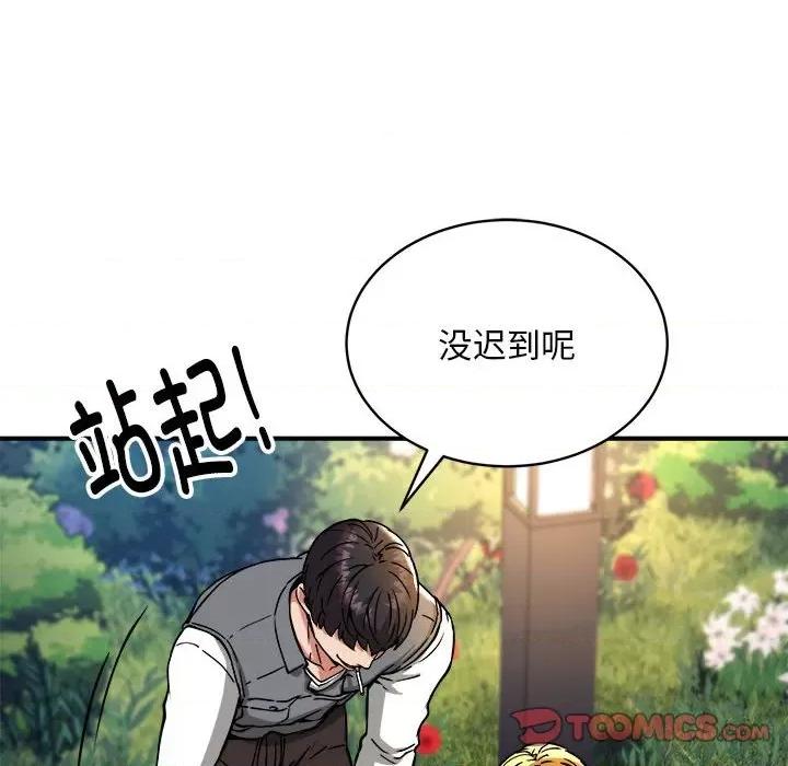 新都市外卖员 新都市外卖员-新都市外卖员 第32话 第123页