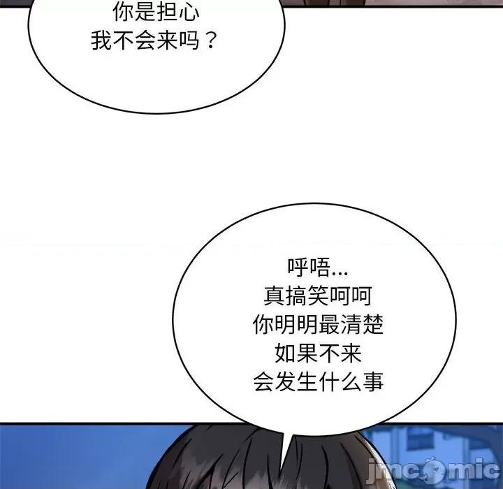 新都市外卖员 新都市外卖员-新都市外卖员 第32话 第125页
