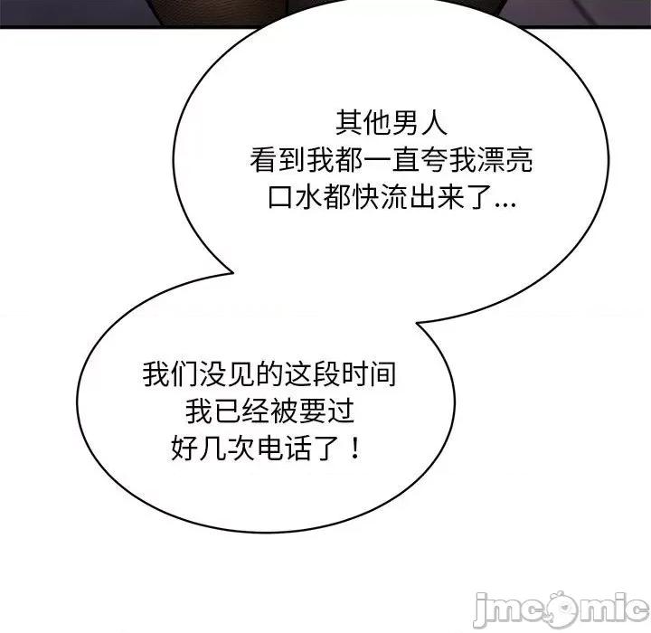 新都市外卖员 新都市外卖员-新都市外卖员 第32话 第130页