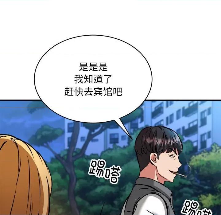 新都市外卖员 新都市外卖员-新都市外卖员 第32话 第131页