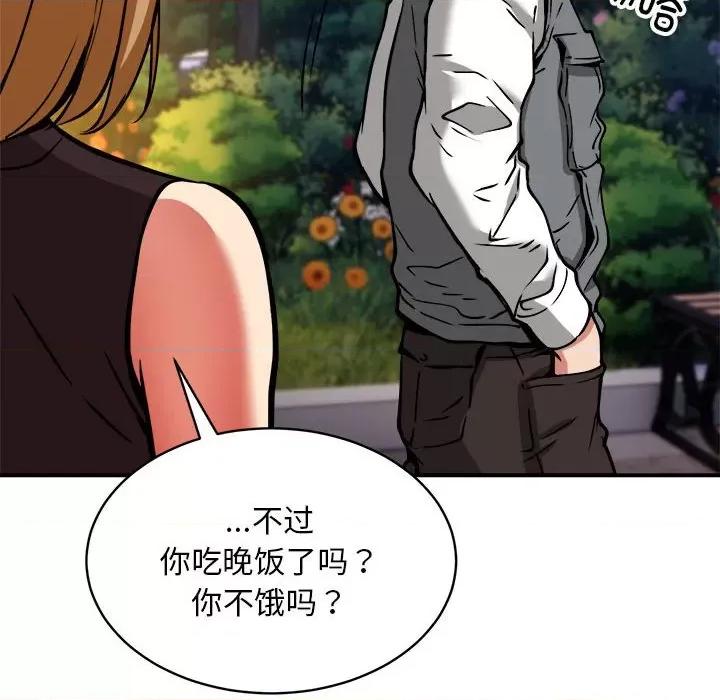 新都市外卖员 新都市外卖员-新都市外卖员 第32话 第132页