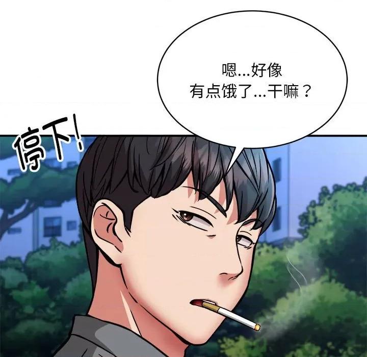 新都市外卖员 新都市外卖员-新都市外卖员 第32话 第133页