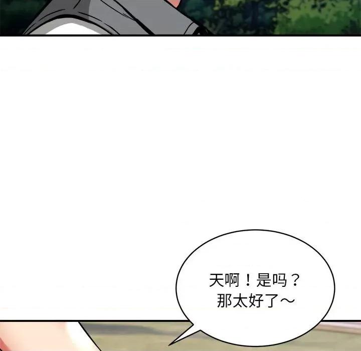 新都市外卖员 新都市外卖员-新都市外卖员 第32话 第134页