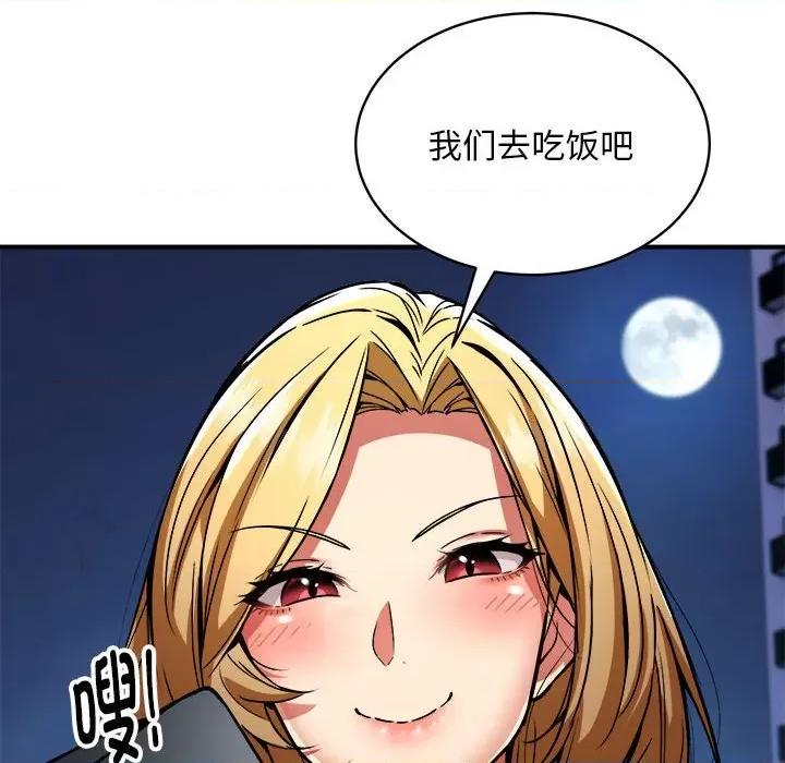 新都市外卖员 新都市外卖员-新都市外卖员 第32话 第136页