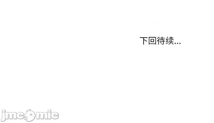 新都市外卖员 新都市外卖员-新都市外卖员 第32话 第140页