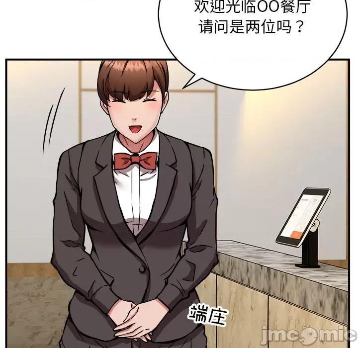 新都市外卖员 新都市外卖员-新都市外卖员 第33话 第5页