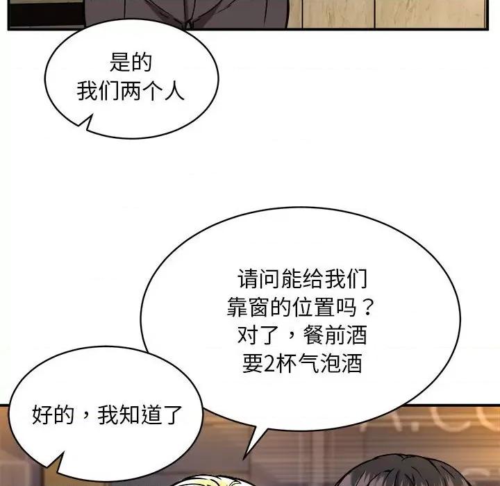 新都市外卖员 新都市外卖员-新都市外卖员 第33话 第6页