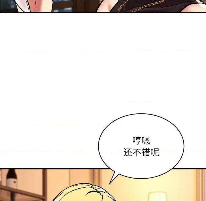新都市外卖员 新都市外卖员-新都市外卖员 第33话 第14页