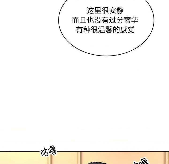 新都市外卖员 新都市外卖员-新都市外卖员 第33话 第19页