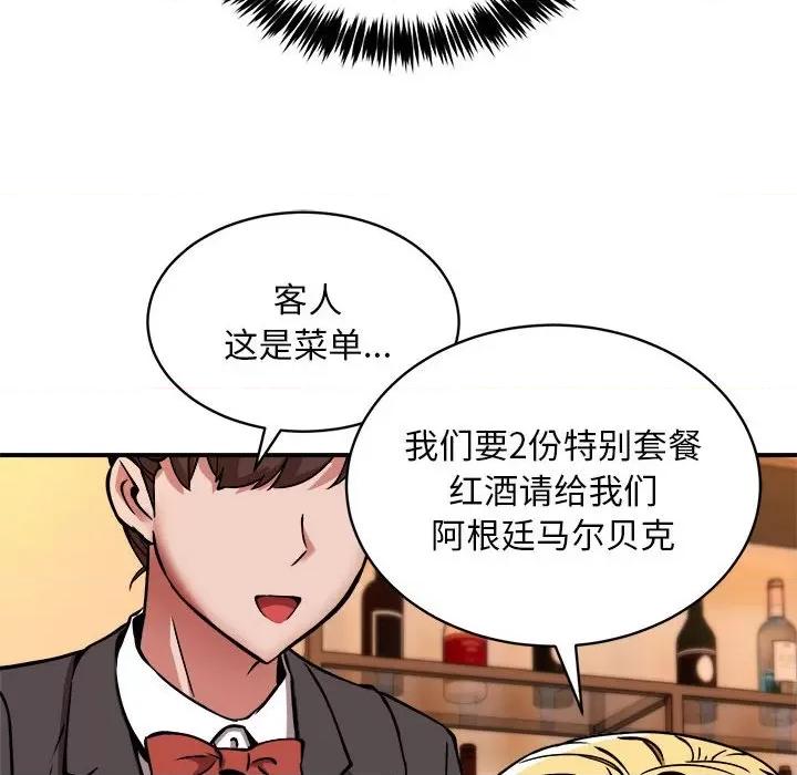 新都市外卖员 新都市外卖员-新都市外卖员 第33话 第23页