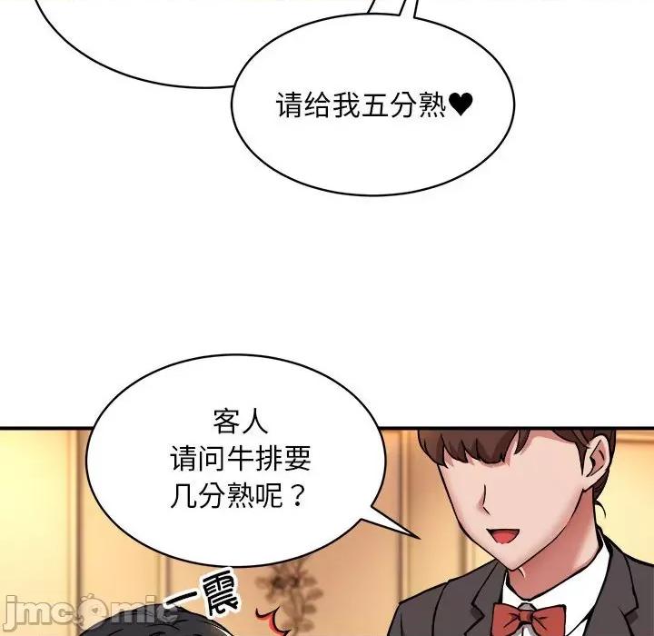 新都市外卖员 新都市外卖员-新都市外卖员 第33话 第25页