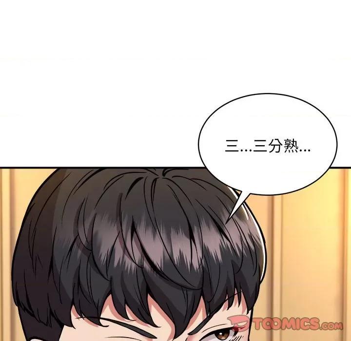 新都市外卖员 新都市外卖员-新都市外卖员 第33话 第27页