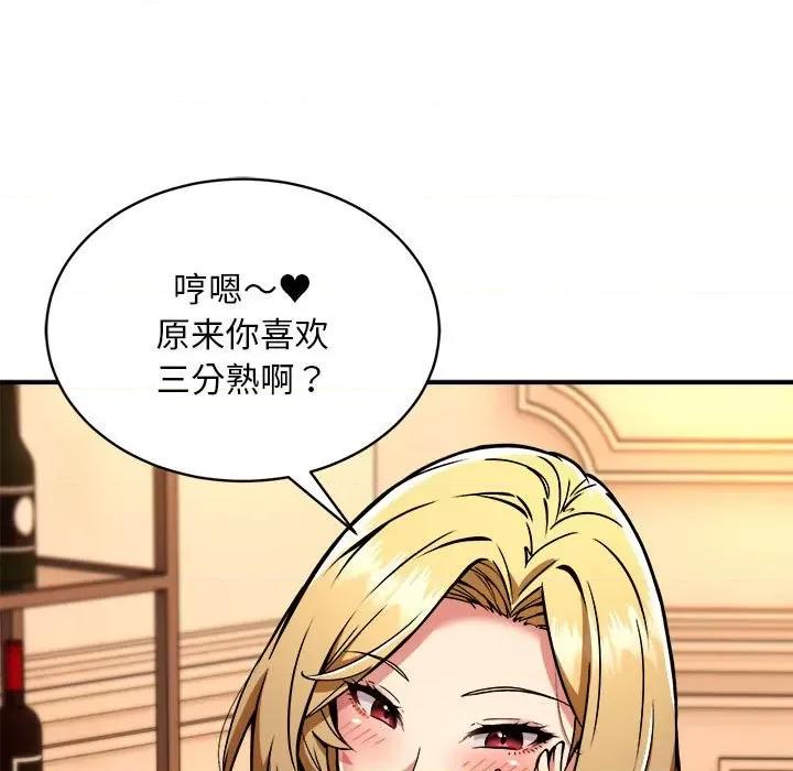 新都市外卖员 新都市外卖员-新都市外卖员 第33话 第29页