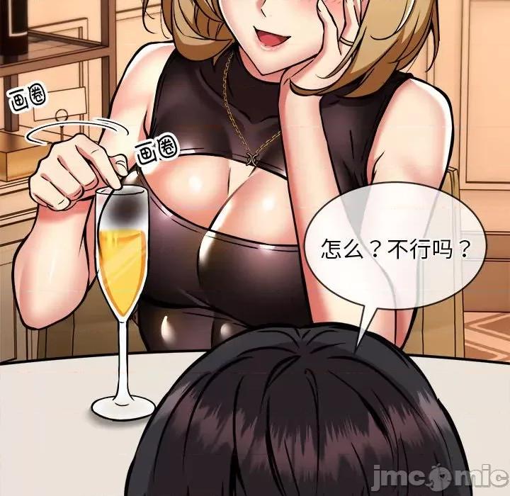 新都市外卖员 新都市外卖员-新都市外卖员 第33话 第30页